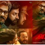 Veri Movie First Look