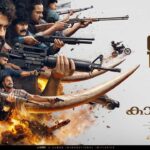 Watch Kattalan Movie Trailer