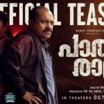 Watch Paathirathri Movie Official Teaser
