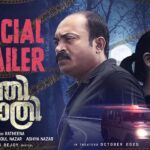 Watch Trailer Of Paathirathri Movie