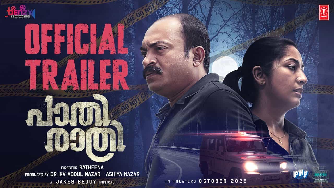 Watch Trailer Of Paathirathri Movie