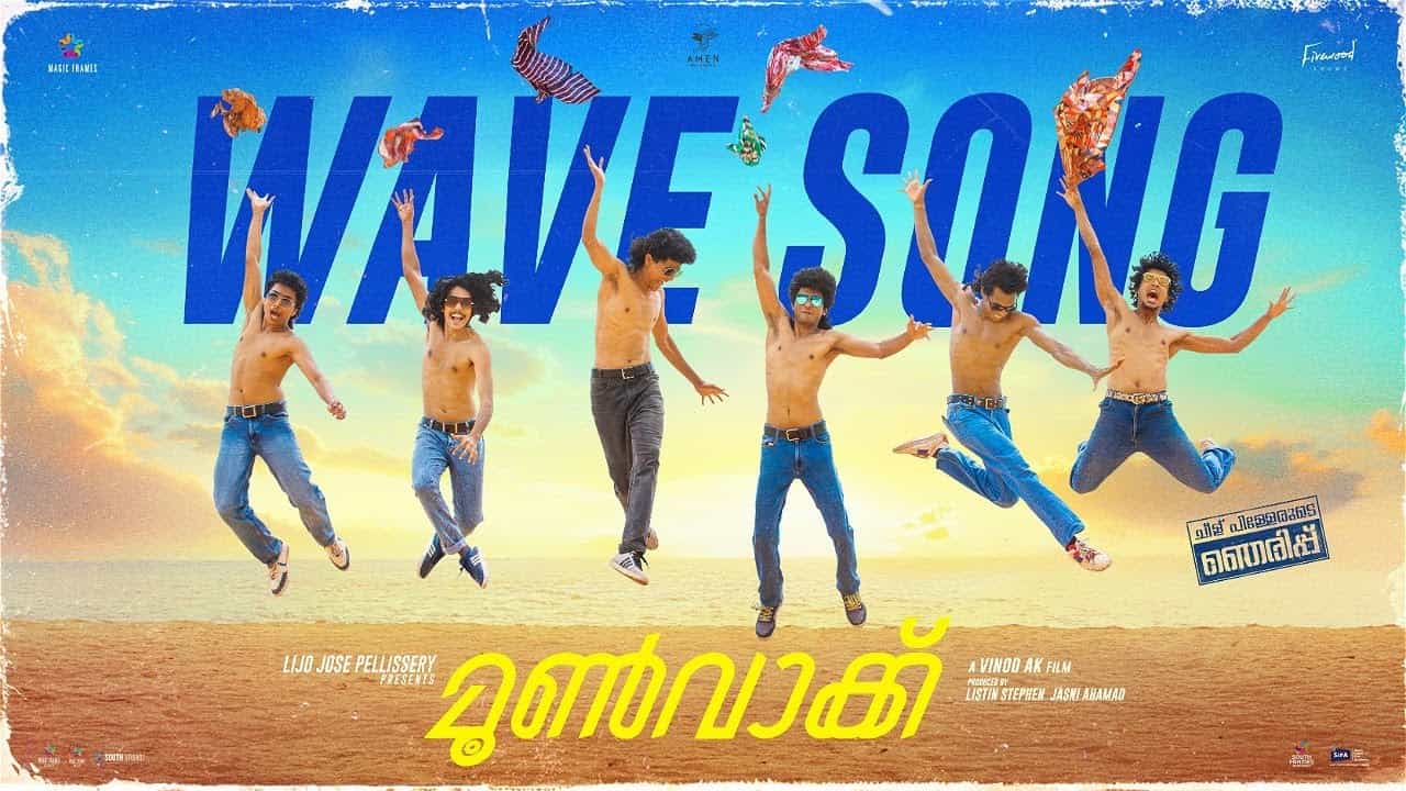 Wave Song from Moonwalk