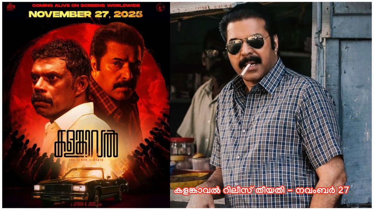 When Releasing Kalamkaval Movie